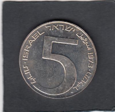 Beschrijving: 5 Lirot BABYLON LAMP